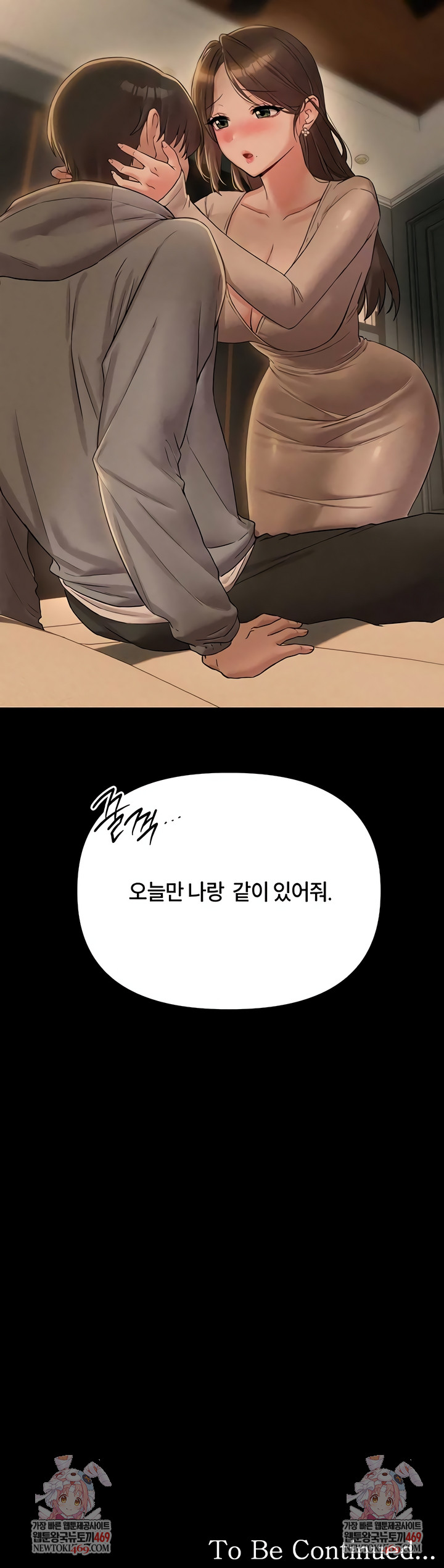 The Reincarnated Man Raw - Chapter 47 Page 7