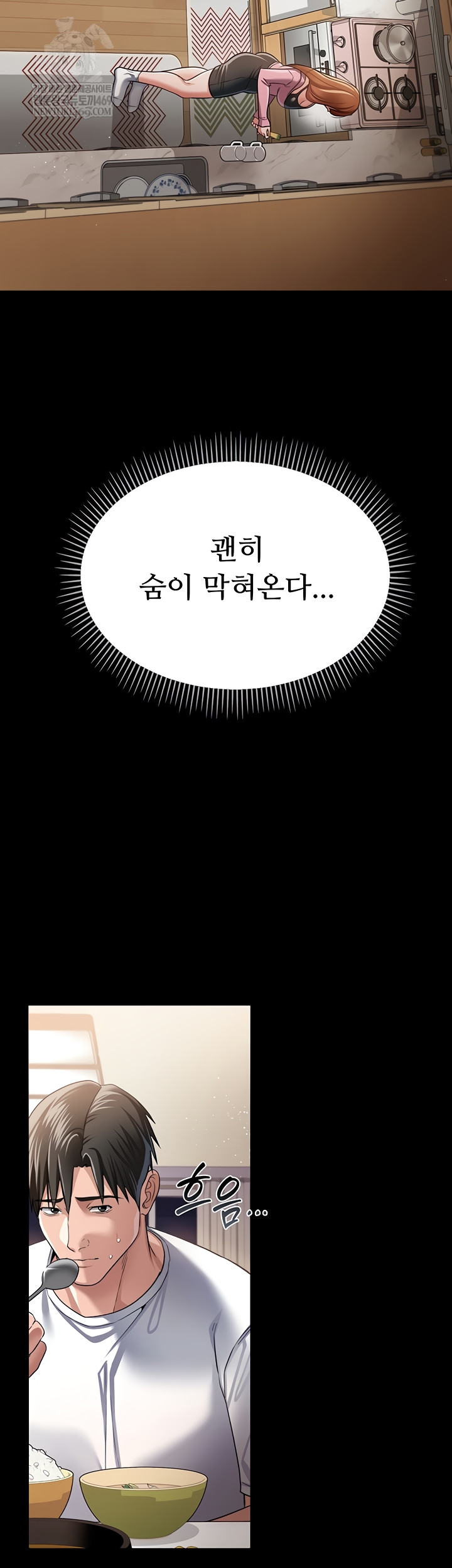 A Dangerous Deal and The Girl Next Door Raw - Chapter 23 Page 42