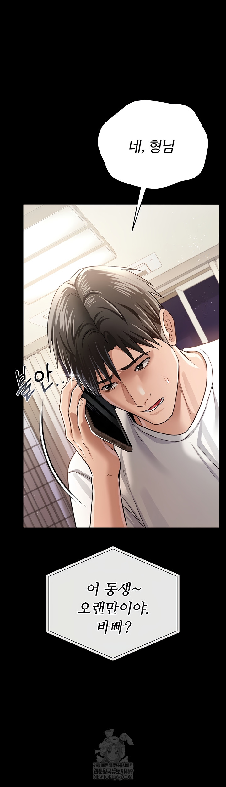 A Dangerous Deal and The Girl Next Door Raw - Chapter 23 Page 46