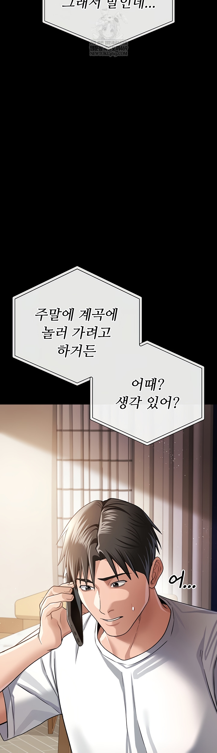 A Dangerous Deal and The Girl Next Door Raw - Chapter 23 Page 49