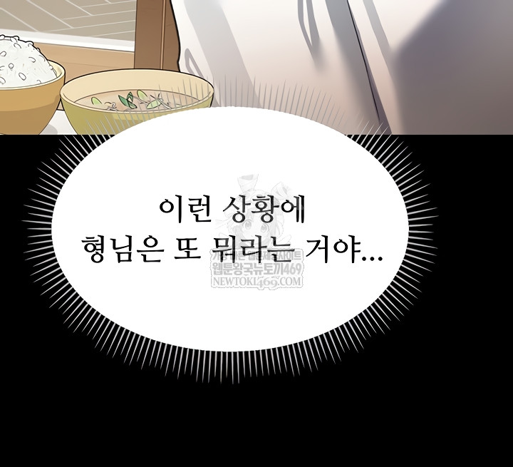 A Dangerous Deal and The Girl Next Door Raw - Chapter 23 Page 50