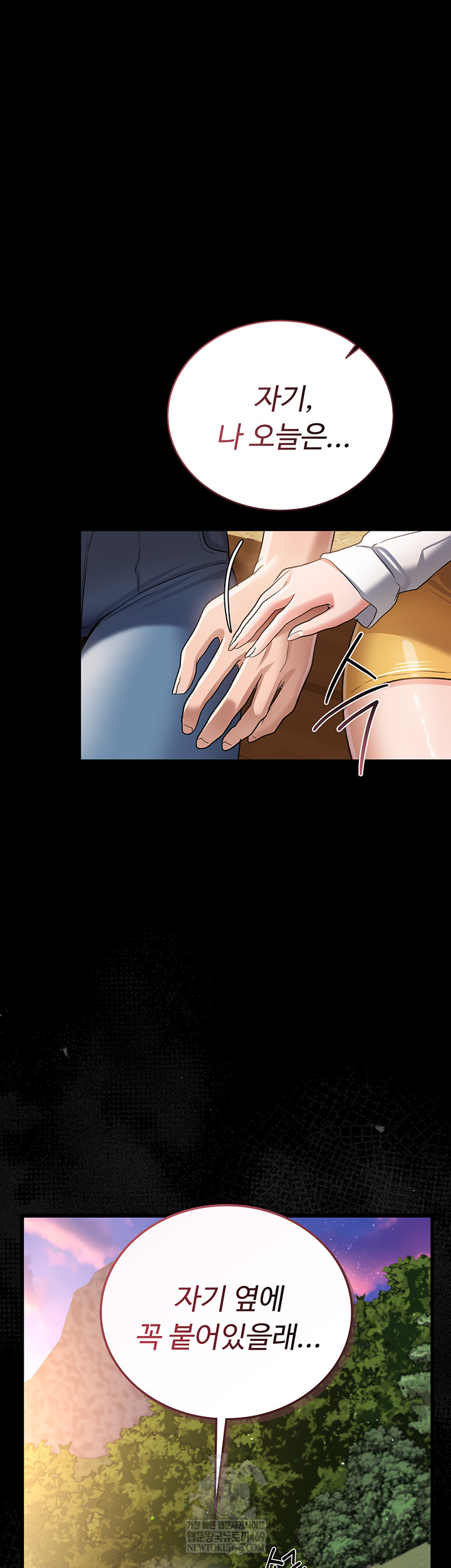 A Dangerous Deal and The Girl Next Door Raw - Chapter 25 Page 18