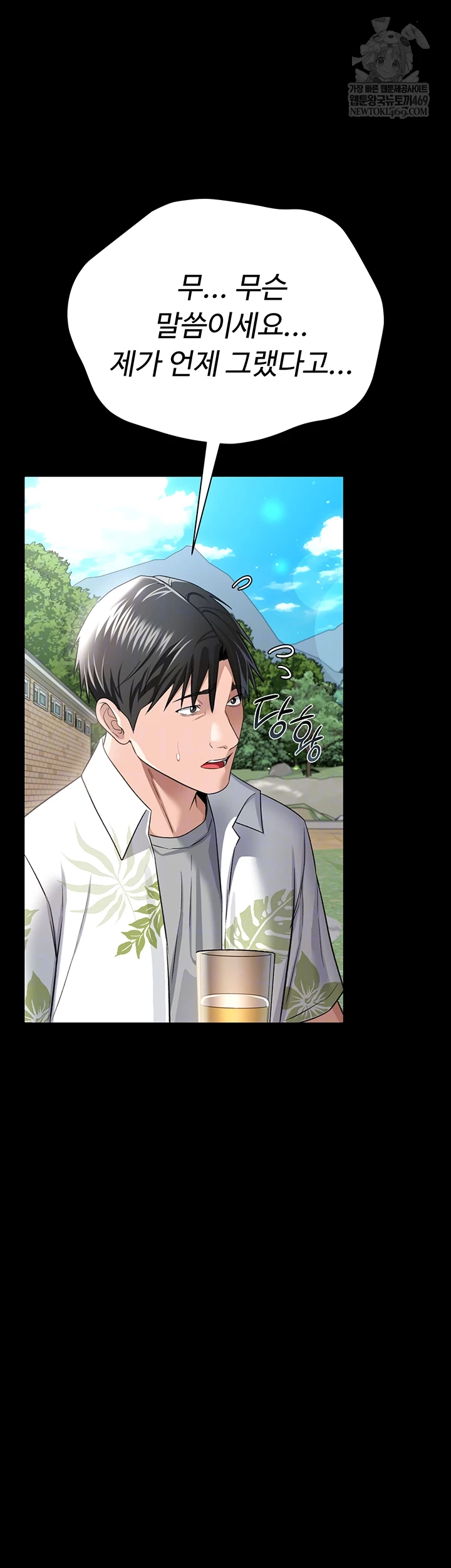 A Dangerous Deal and The Girl Next Door Raw - Chapter 25 Page 6