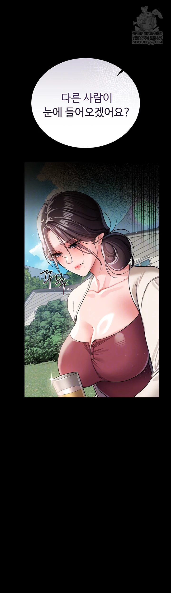 A Dangerous Deal and The Girl Next Door Raw - Chapter 25 Page 9