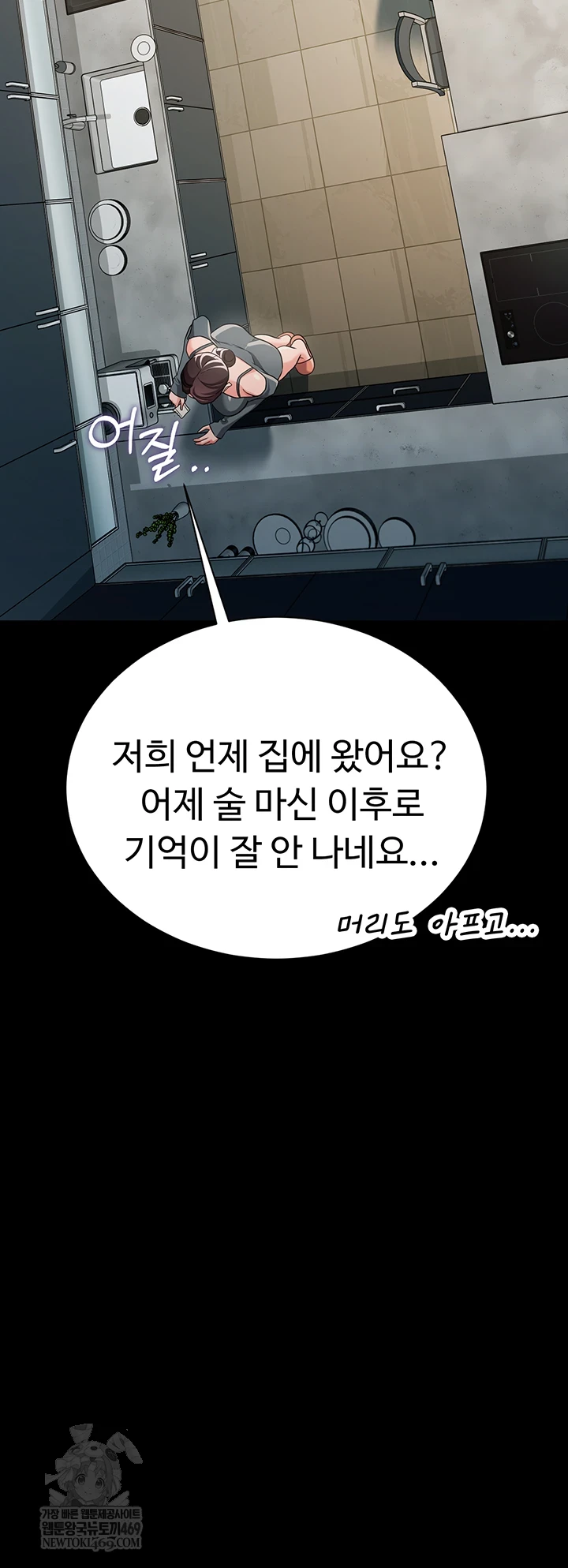 A Dangerous Deal and The Girl Next Door Raw - Chapter 36 Page 18