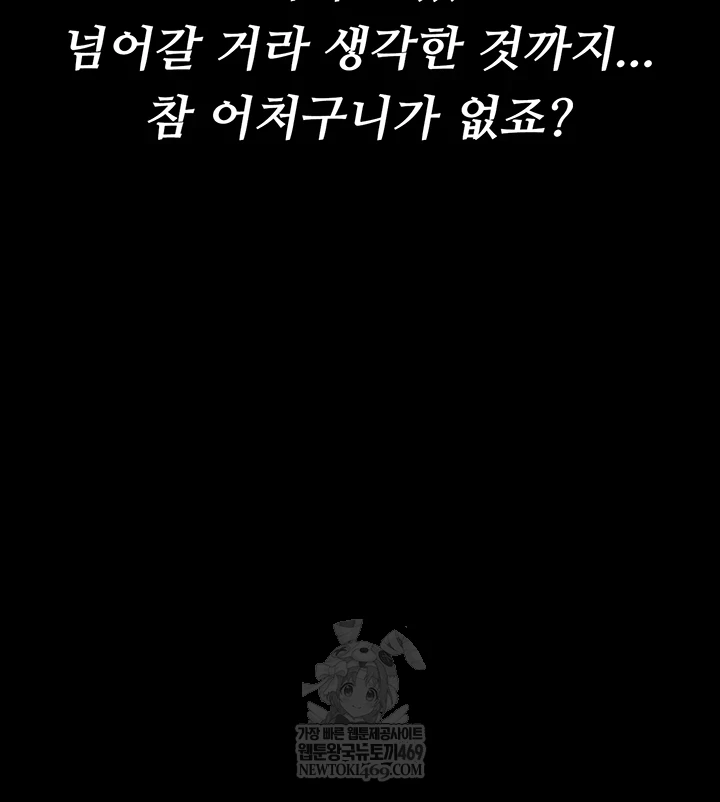 A Dangerous Deal and The Girl Next Door Raw - Chapter 36 Page 26