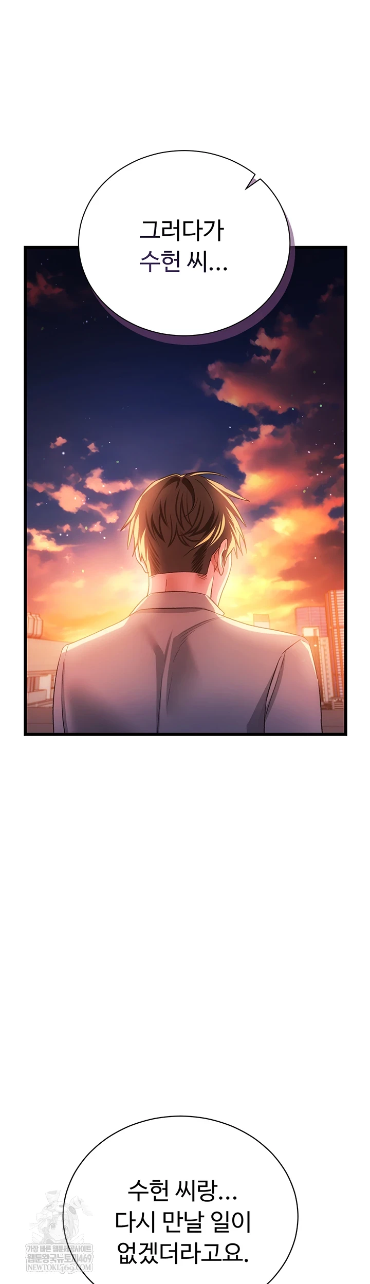 A Dangerous Deal and The Girl Next Door Raw - Chapter 36 Page 41