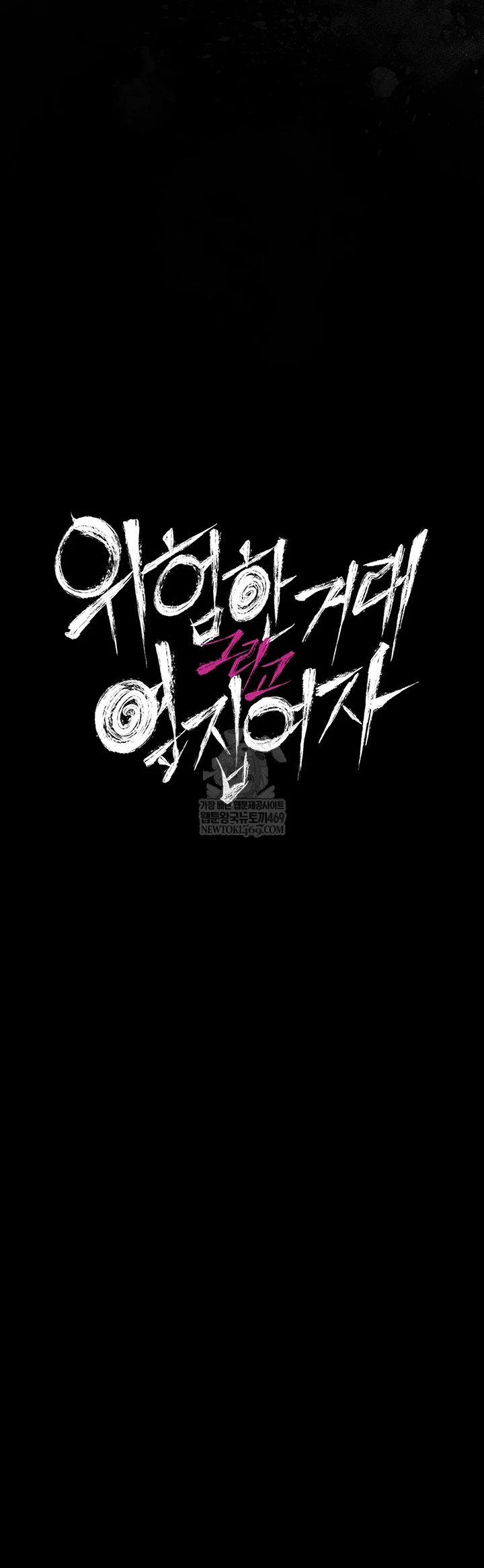 A Dangerous Deal and The Girl Next Door Raw - Chapter 40 Page 8