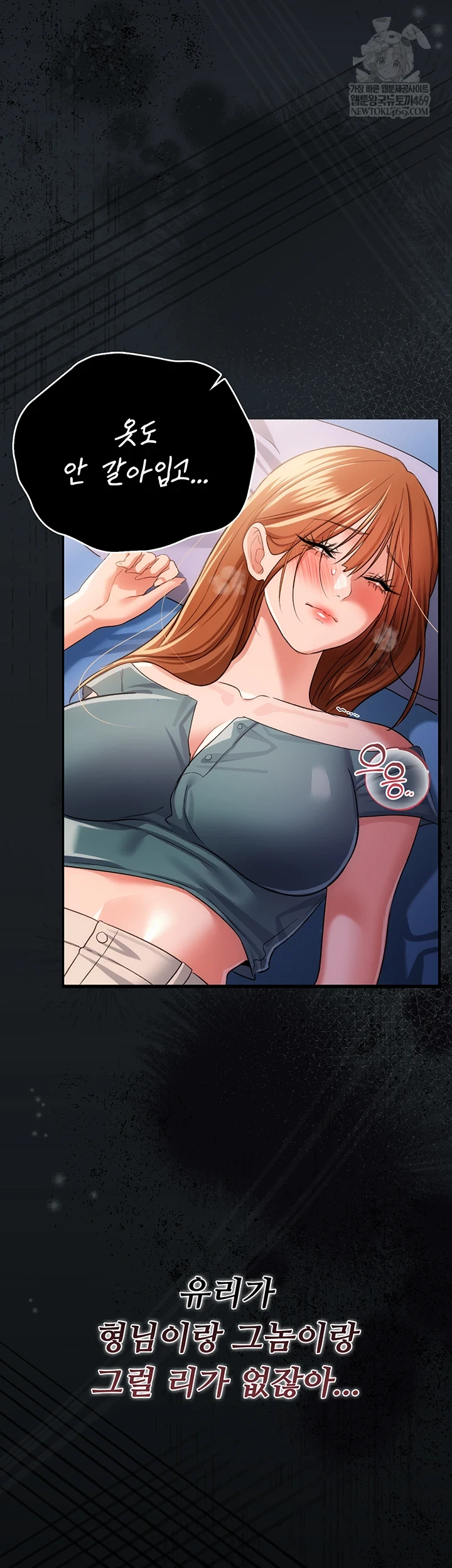 A Dangerous Deal and The Girl Next Door Raw - Chapter 42 Page 56