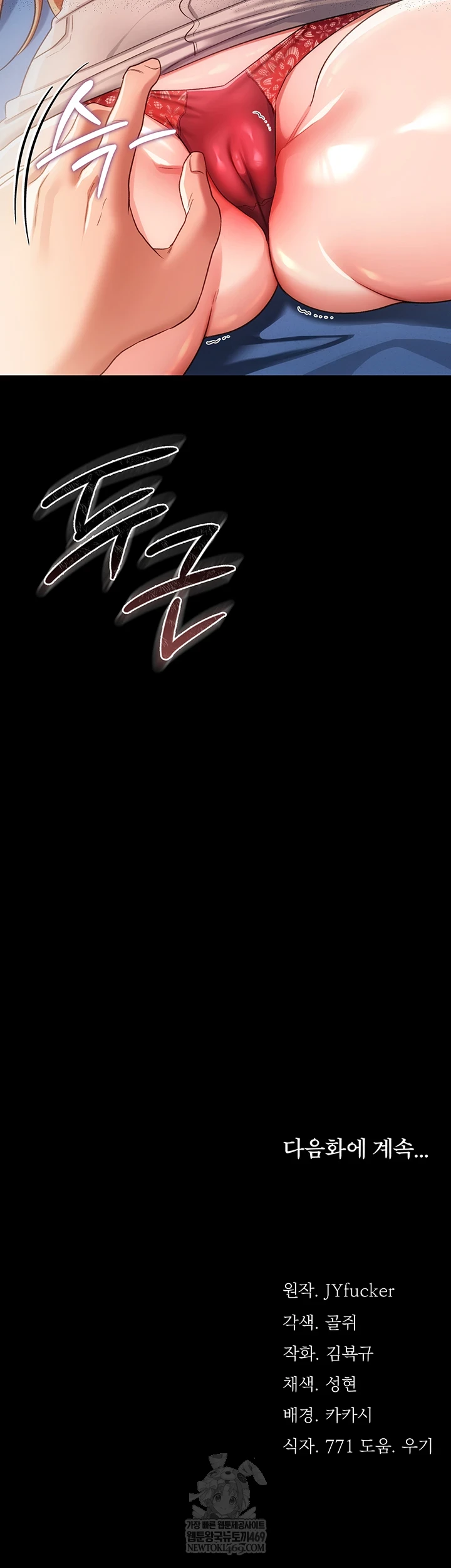 A Dangerous Deal and The Girl Next Door Raw - Chapter 42 Page 63