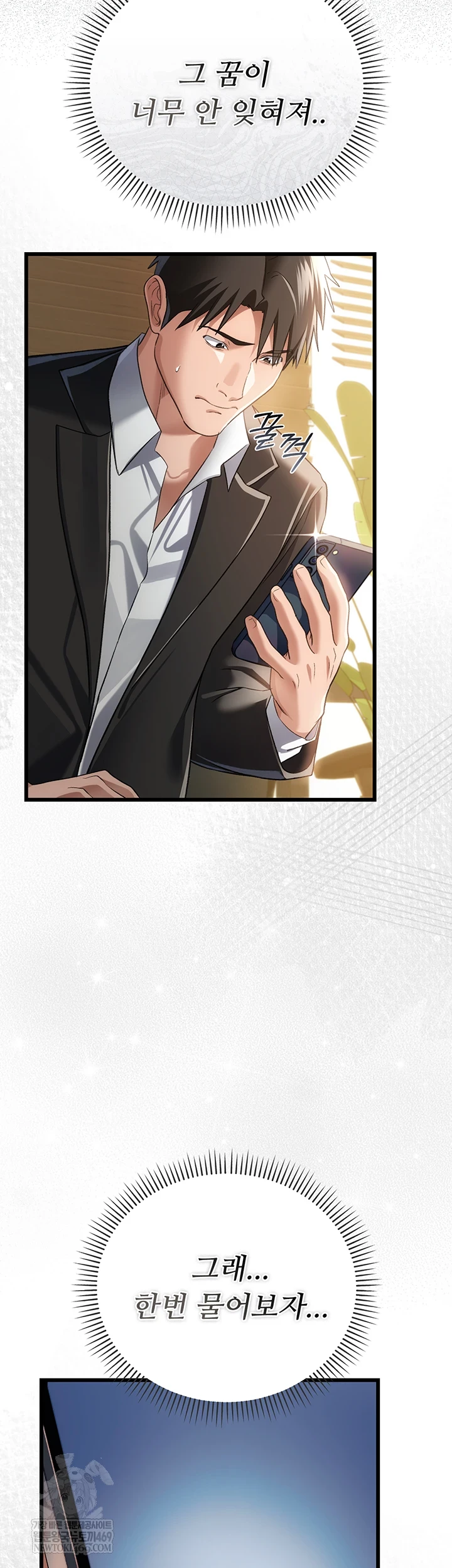 A Dangerous Deal and The Girl Next Door Raw - Chapter 43 Page 19