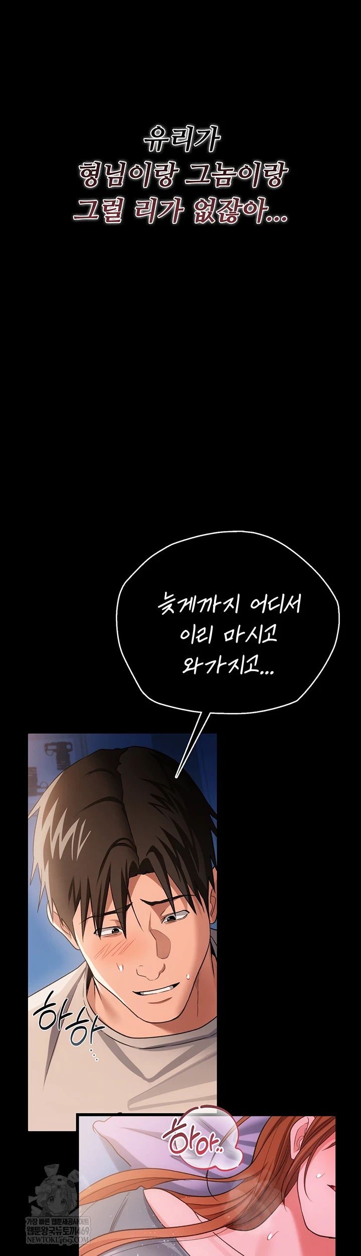 A Dangerous Deal and The Girl Next Door Raw - Chapter 43 Page 2