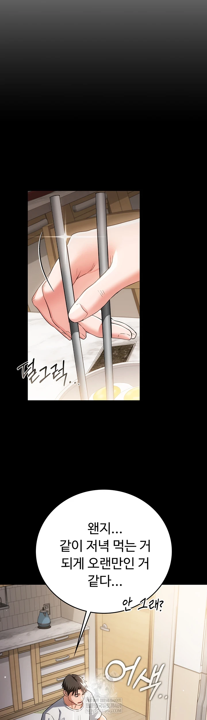 A Dangerous Deal and The Girl Next Door Raw - Chapter 43 Page 23