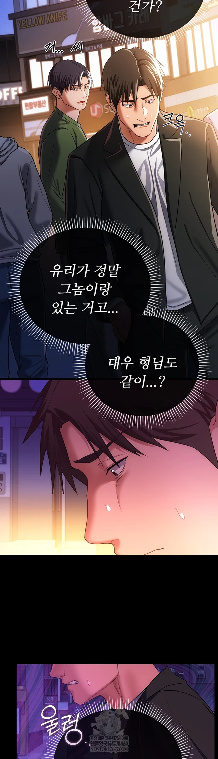 A Dangerous Deal and The Girl Next Door Raw - Chapter 43 Page 61