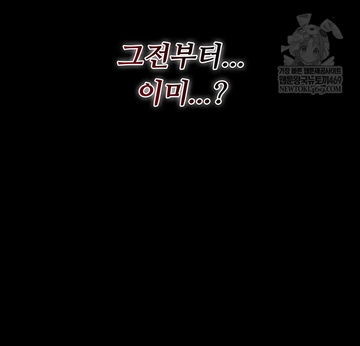 A Dangerous Deal and The Girl Next Door Raw - Chapter 43 Page 64