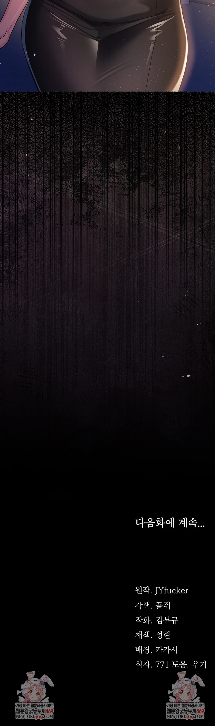 A Dangerous Deal and The Girl Next Door Raw - Chapter 43 Page 67