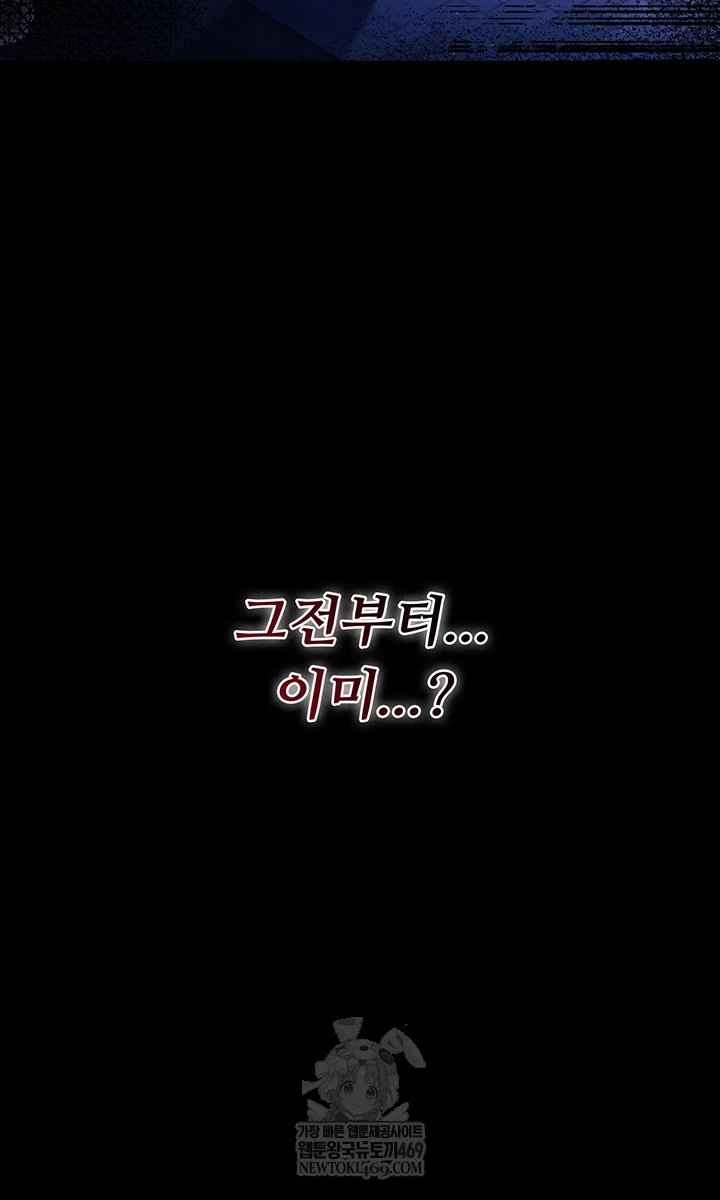 A Dangerous Deal and The Girl Next Door Raw - Chapter 44 Page 2