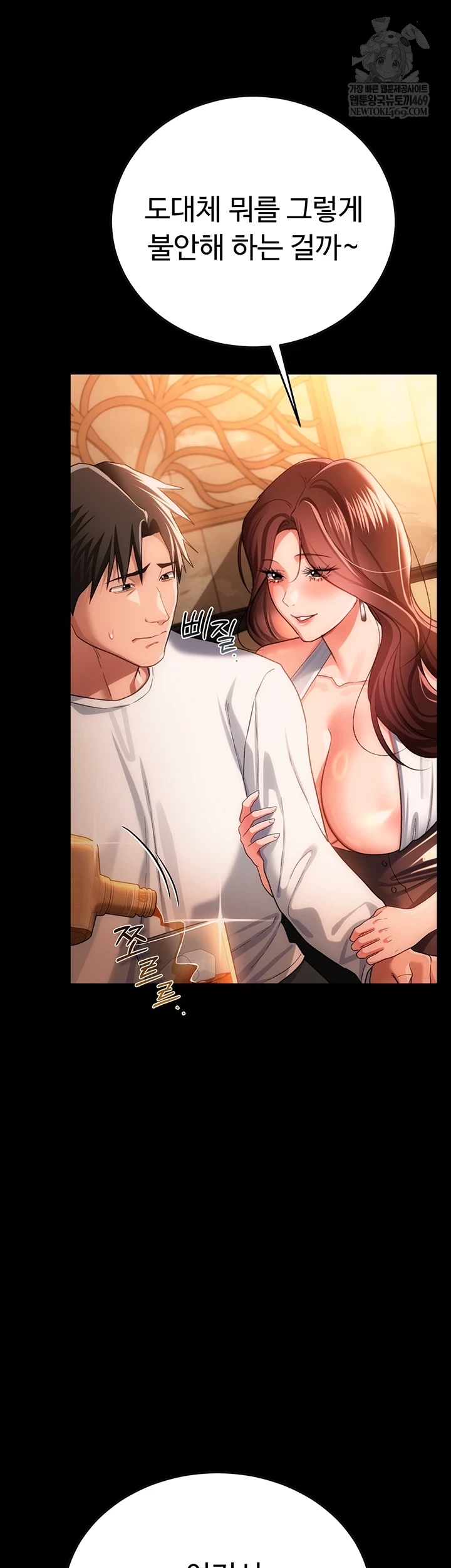 A Dangerous Deal and The Girl Next Door Raw - Chapter 44 Page 25