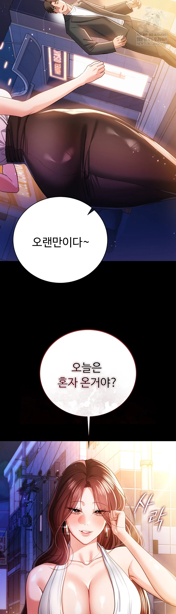 A Dangerous Deal and The Girl Next Door Raw - Chapter 44 Page 4