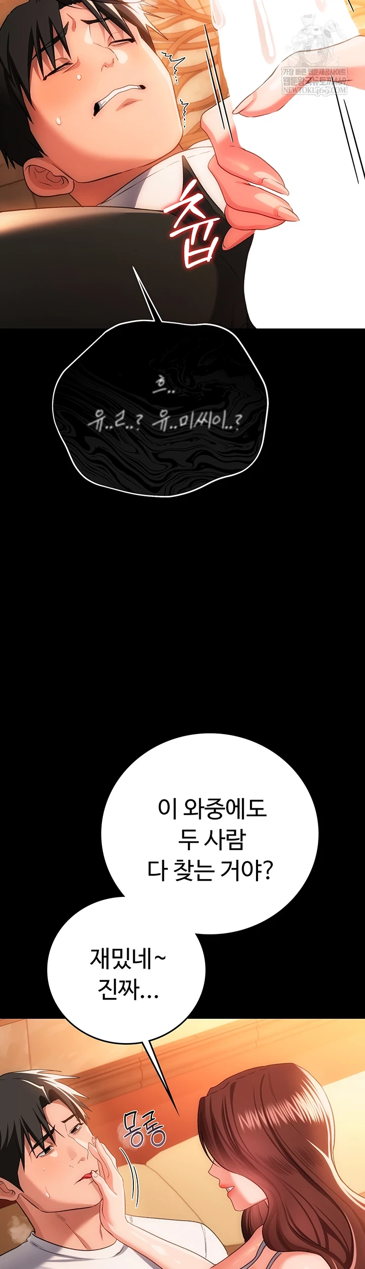 A Dangerous Deal and The Girl Next Door Raw - Chapter 44 Page 41