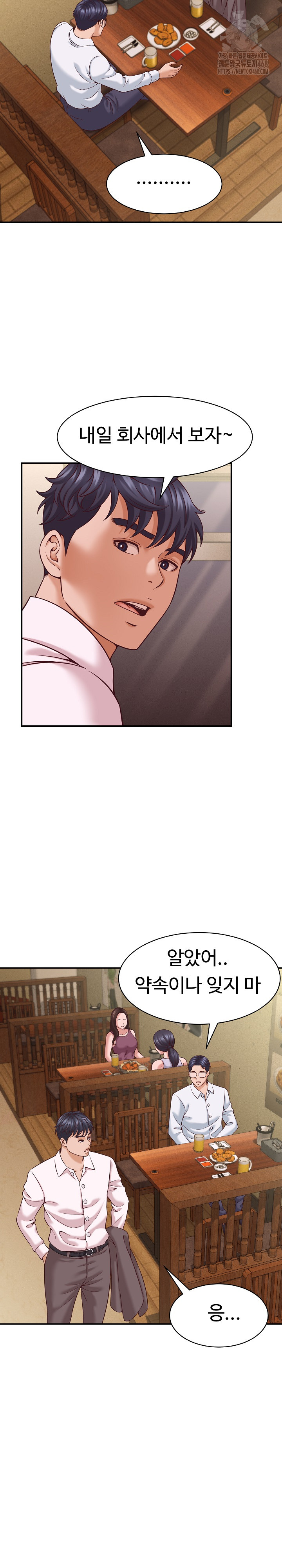 I’ve Come to Share a Secret With My Friend’s Wife Raw - Chapter 16 Page 14