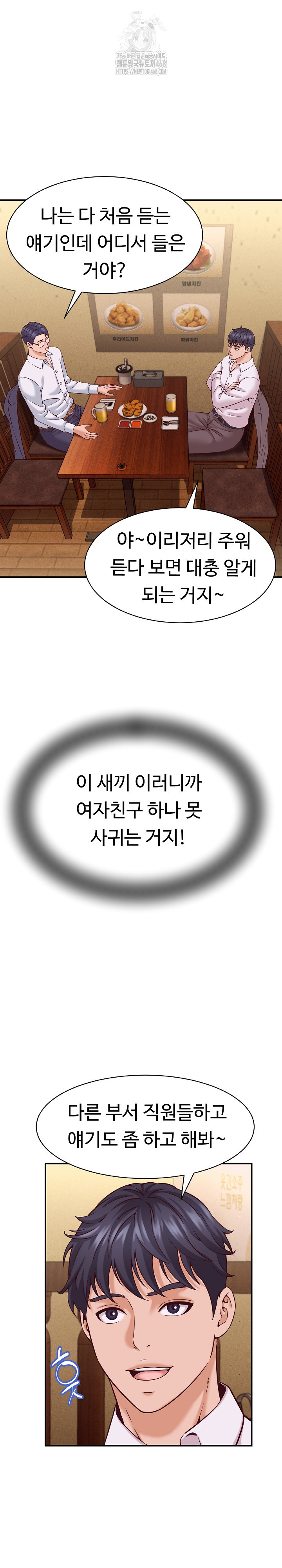 I’ve Come to Share a Secret With My Friend’s Wife Raw - Chapter 16 Page 4