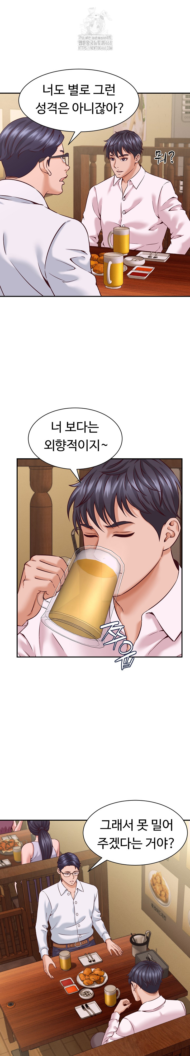 I’ve Come to Share a Secret With My Friend’s Wife Raw - Chapter 16 Page 5