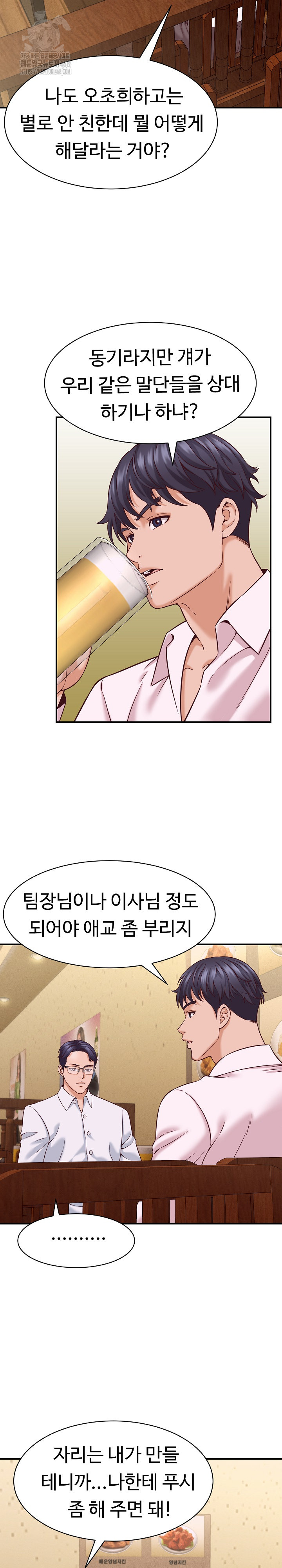 I’ve Come to Share a Secret With My Friend’s Wife Raw - Chapter 16 Page 6