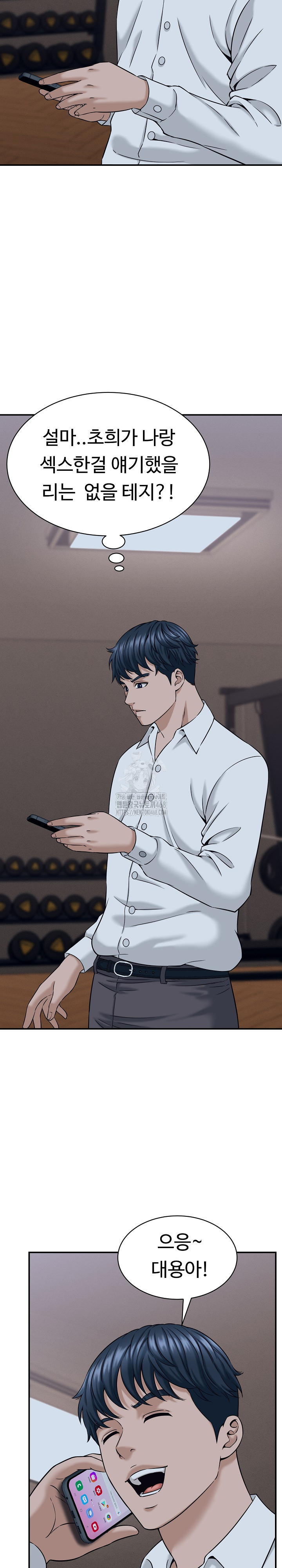 I’ve Come to Share a Secret With My Friend’s Wife Raw - Chapter 17 Page 11