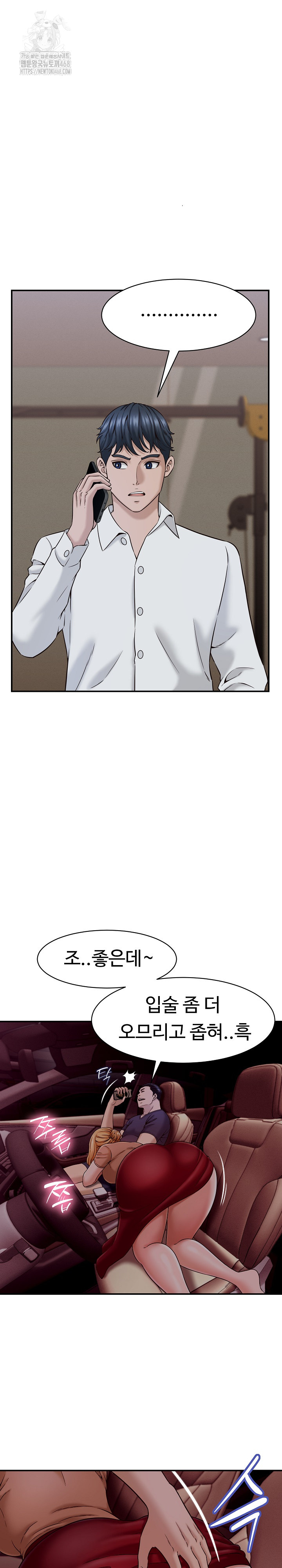 I’ve Come to Share a Secret With My Friend’s Wife Raw - Chapter 17 Page 18