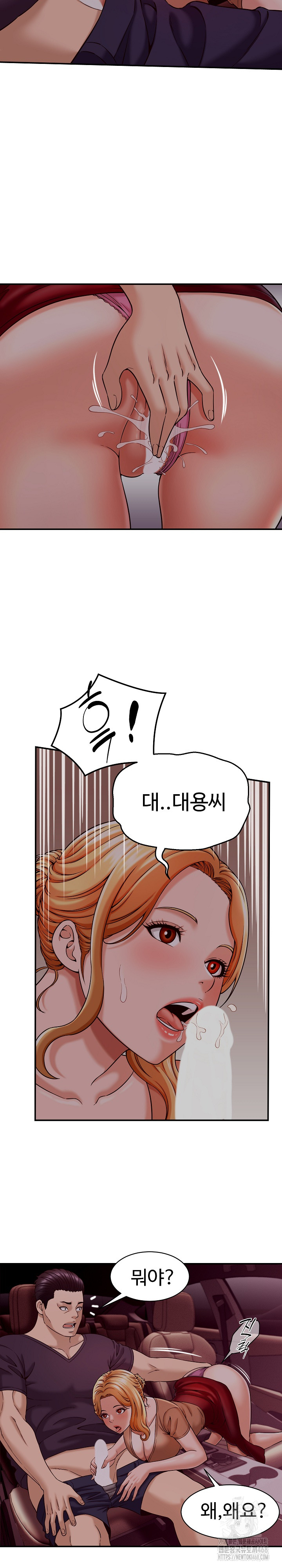 I’ve Come to Share a Secret With My Friend’s Wife Raw - Chapter 17 Page 20