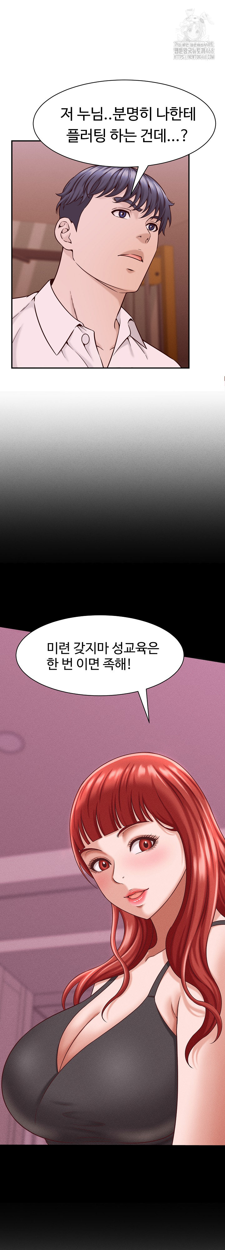 I’ve Come to Share a Secret With My Friend’s Wife Raw - Chapter 17 Page 8