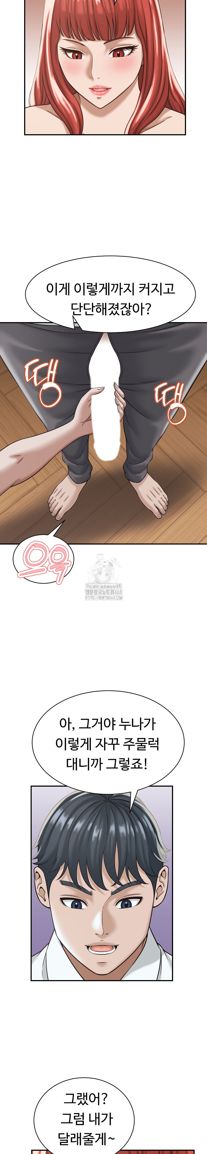 I’ve Come to Share a Secret With My Friend’s Wife Raw - Chapter 18 Page 12