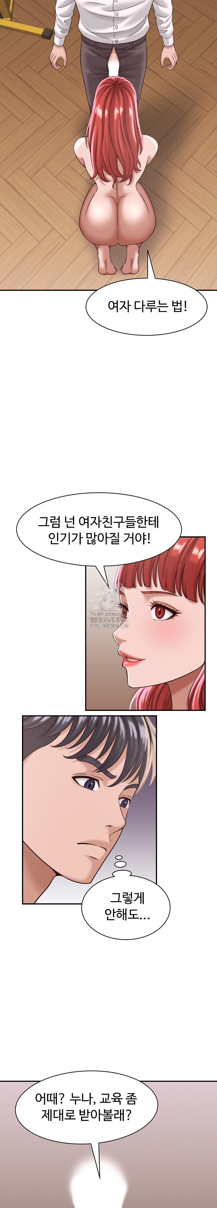 I’ve Come to Share a Secret With My Friend’s Wife Raw - Chapter 18 Page 15