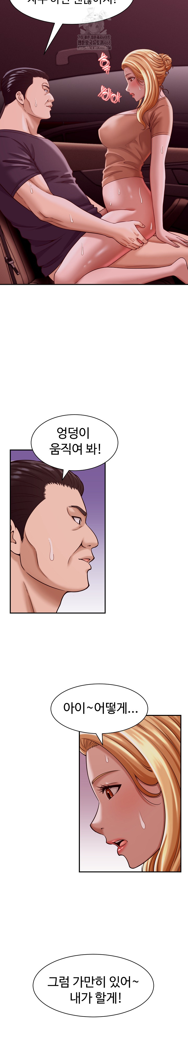 I’ve Come to Share a Secret With My Friend’s Wife Raw - Chapter 18 Page 24