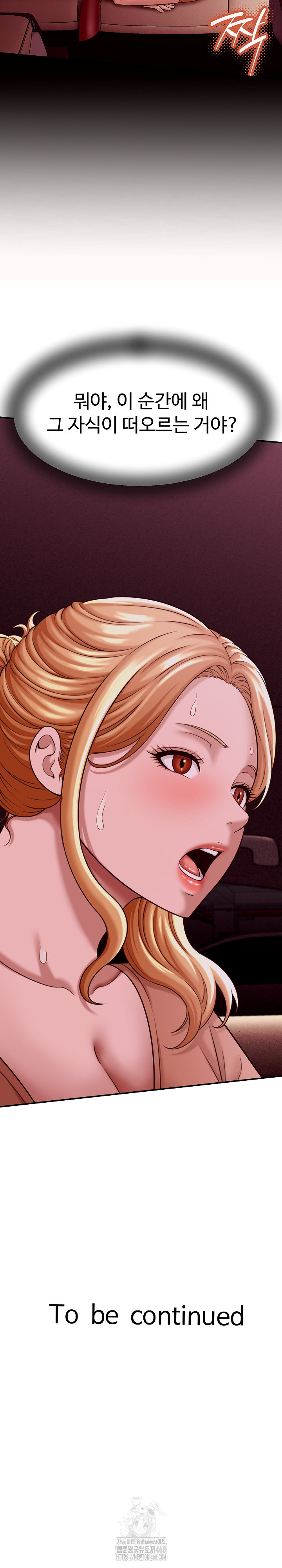 I’ve Come to Share a Secret With My Friend’s Wife Raw - Chapter 18 Page 27