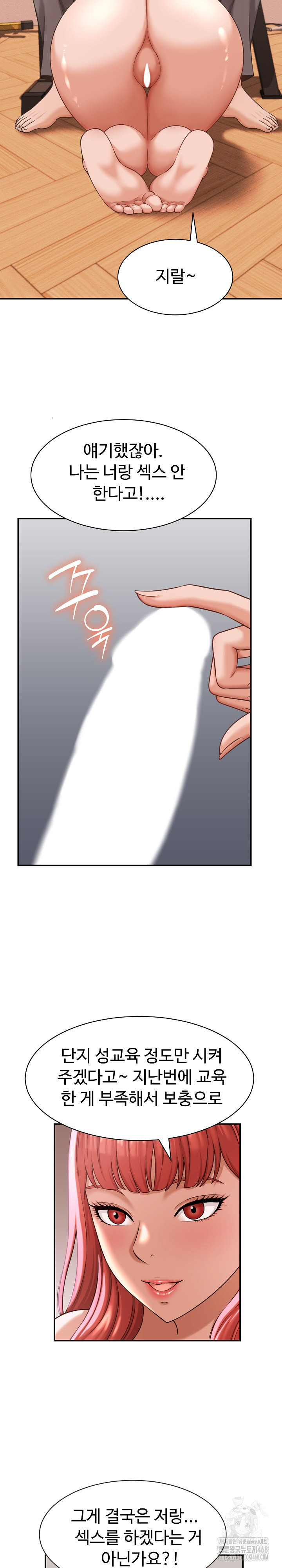 I’ve Come to Share a Secret With My Friend’s Wife Raw - Chapter 19 Page 16