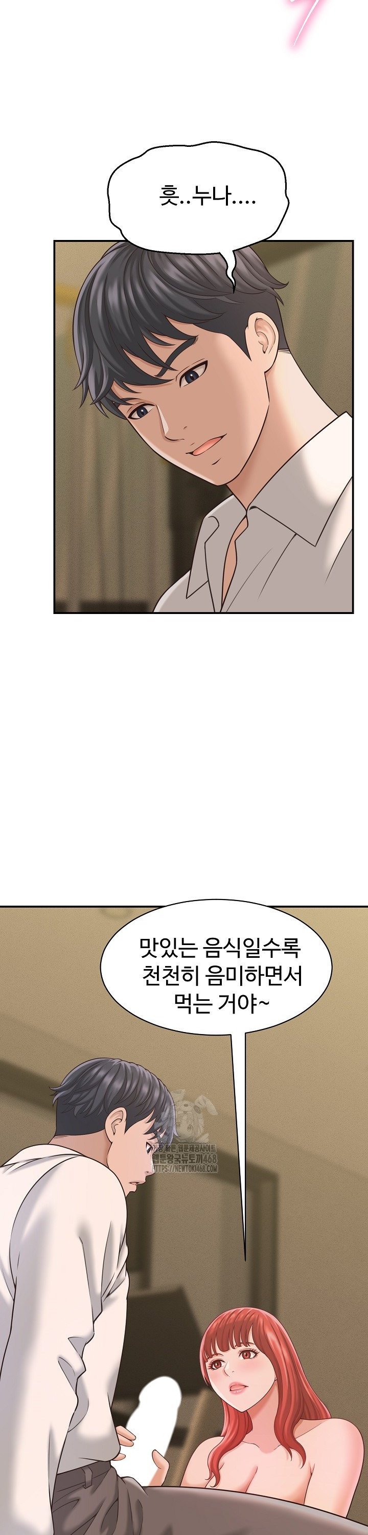 I’ve Come to Share a Secret With My Friend’s Wife Raw - Chapter 20 Page 15