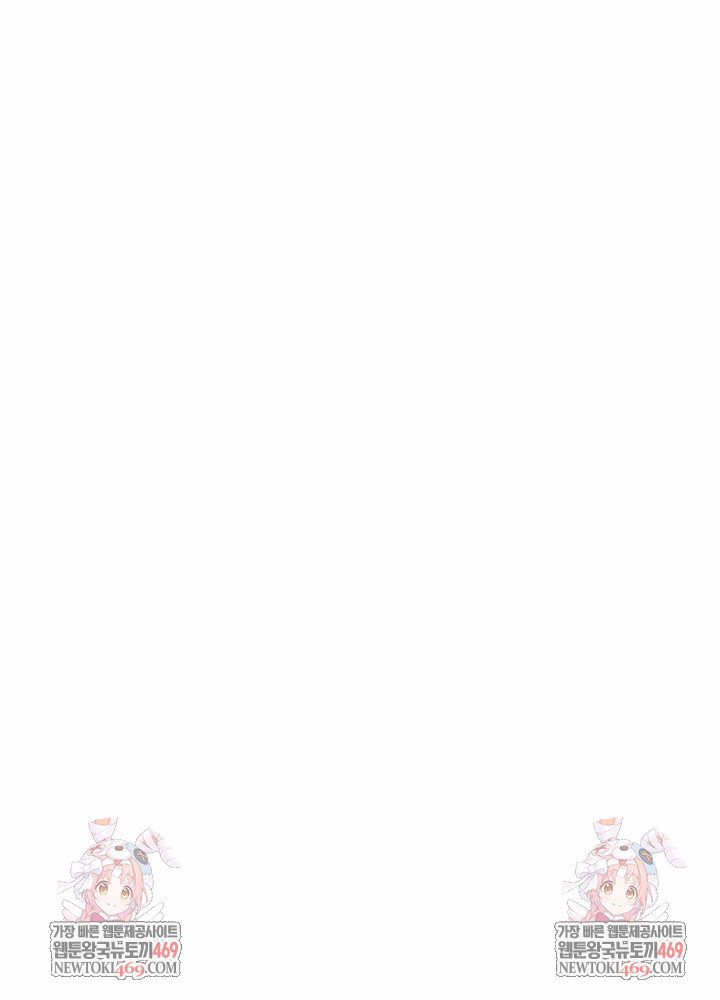 I’ve Come to Share a Secret With My Friend’s Wife Raw - Chapter 21 Page 28