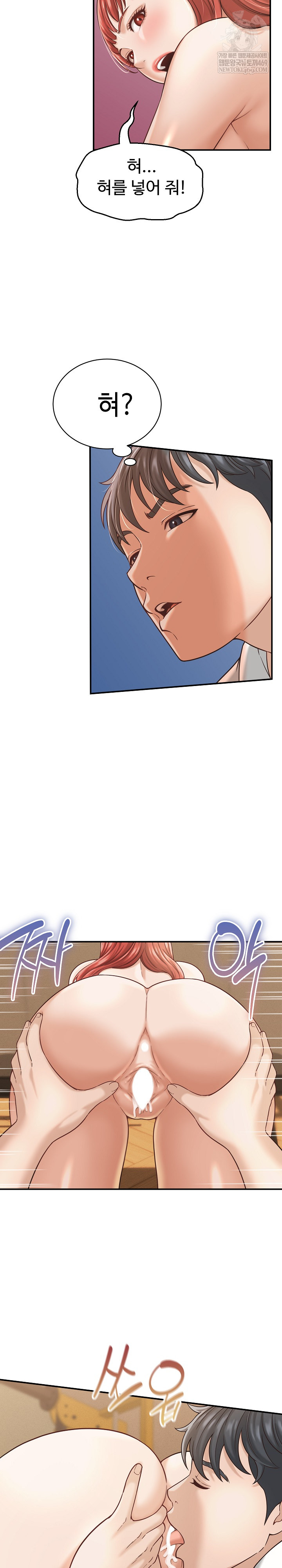 I’ve Come to Share a Secret With My Friend’s Wife Raw - Chapter 21 Page 9