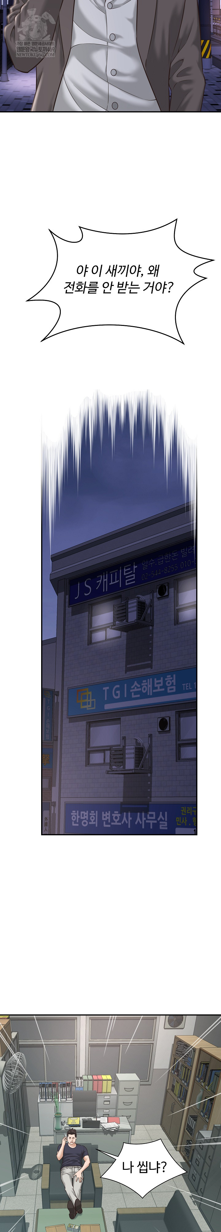 I’ve Come to Share a Secret With My Friend’s Wife Raw - Chapter 22 Page 11