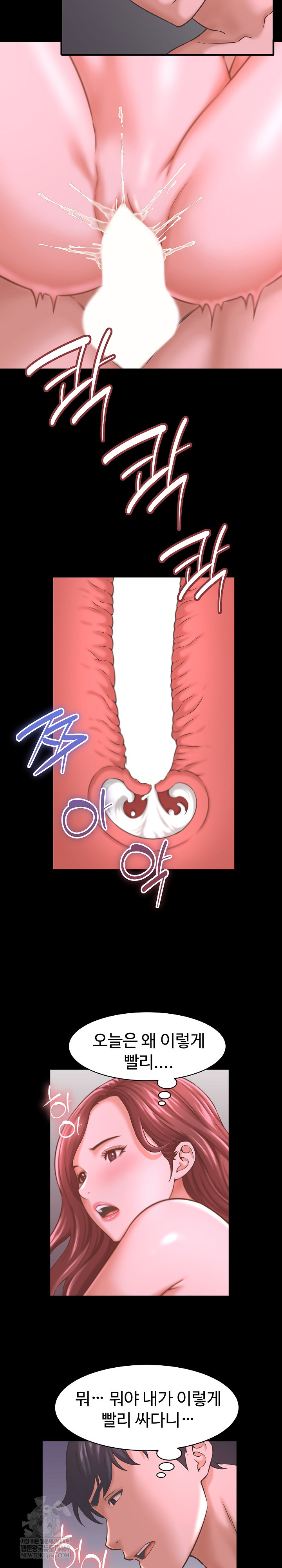 I’ve Come to Share a Secret With My Friend’s Wife Raw - Chapter 24 Page 23