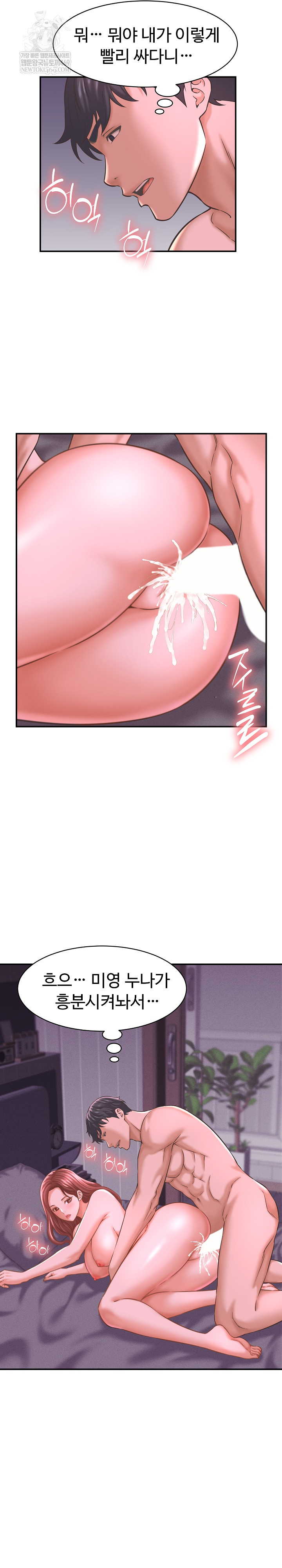 I’ve Come to Share a Secret With My Friend’s Wife Raw - Chapter 24 Page 9