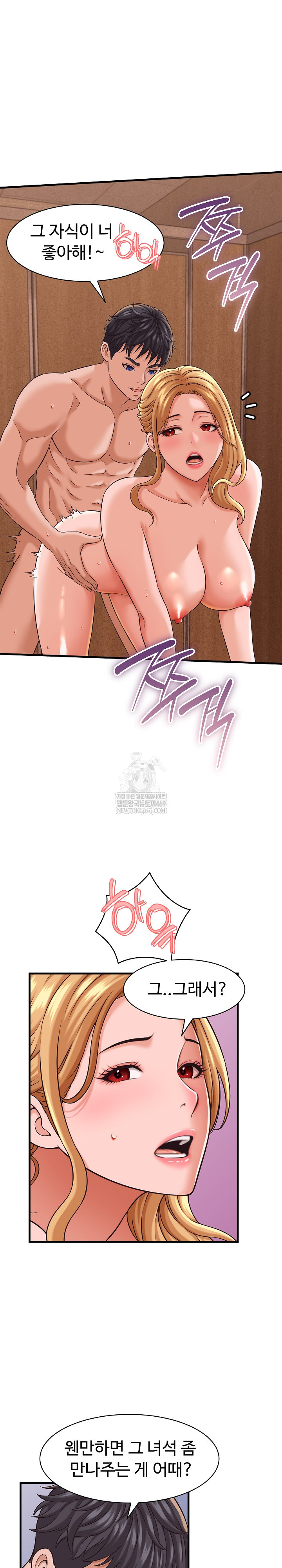 I’ve Come to Share a Secret With My Friend’s Wife Raw - Chapter 25 Page 21