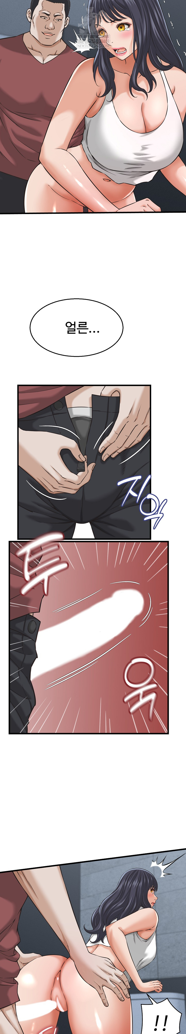 I’ve Come to Share a Secret With My Friend’s Wife Raw - Chapter 30 Page 12