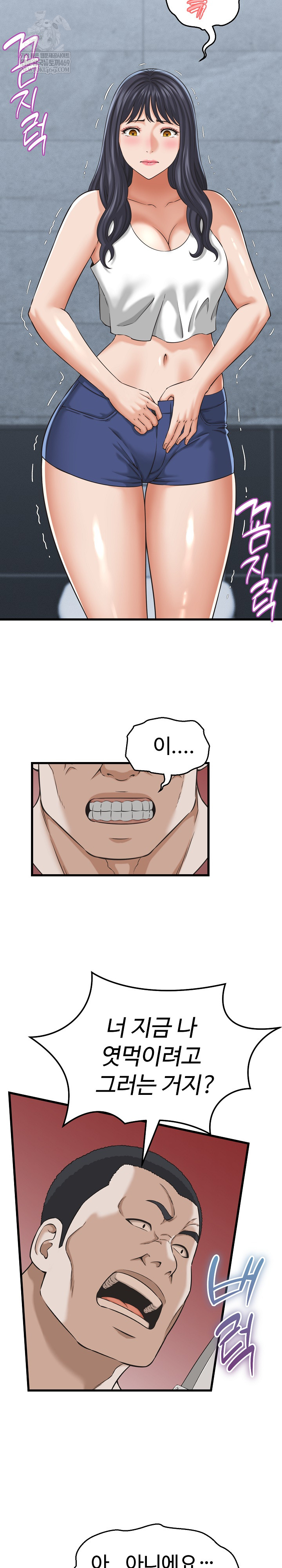 I’ve Come to Share a Secret With My Friend’s Wife Raw - Chapter 30 Page 6