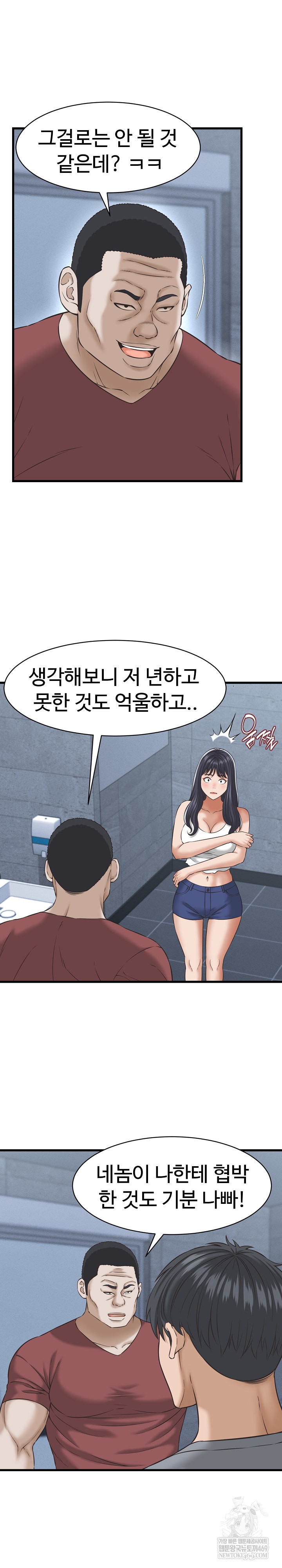 I’ve Come to Share a Secret With My Friend’s Wife Raw - Chapter 31 Page 3