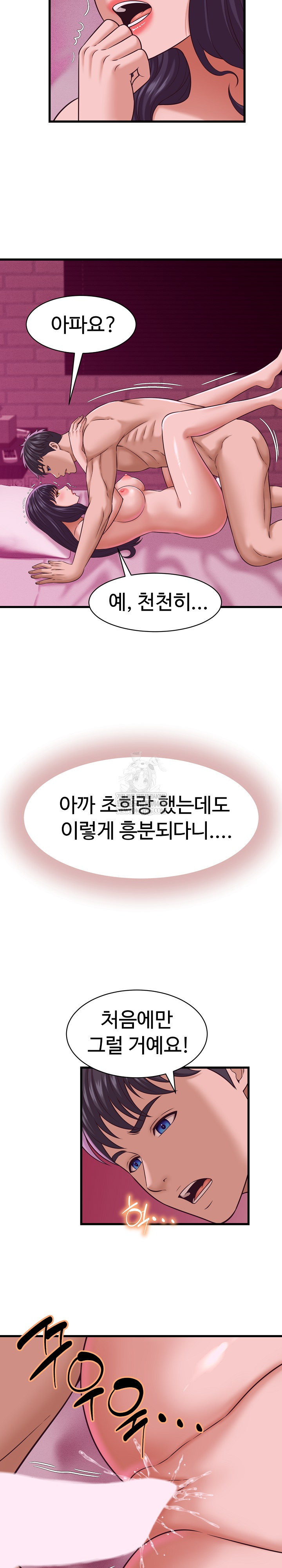 I’ve Come to Share a Secret With My Friend’s Wife Raw - Chapter 32 Page 16