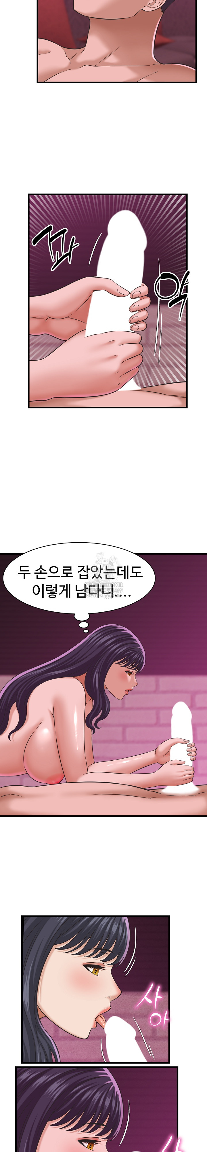 I’ve Come to Share a Secret With My Friend’s Wife Raw - Chapter 32 Page 9