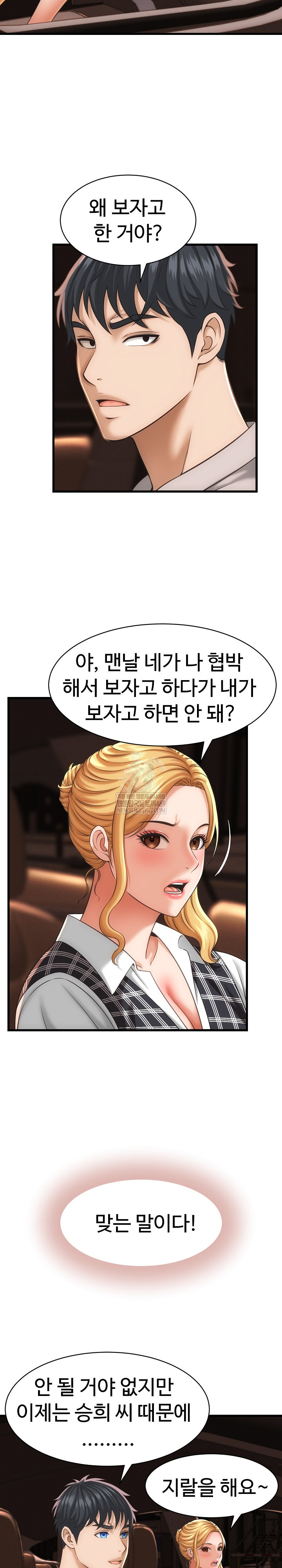 I’ve Come to Share a Secret With My Friend’s Wife Raw - Chapter 34 Page 5